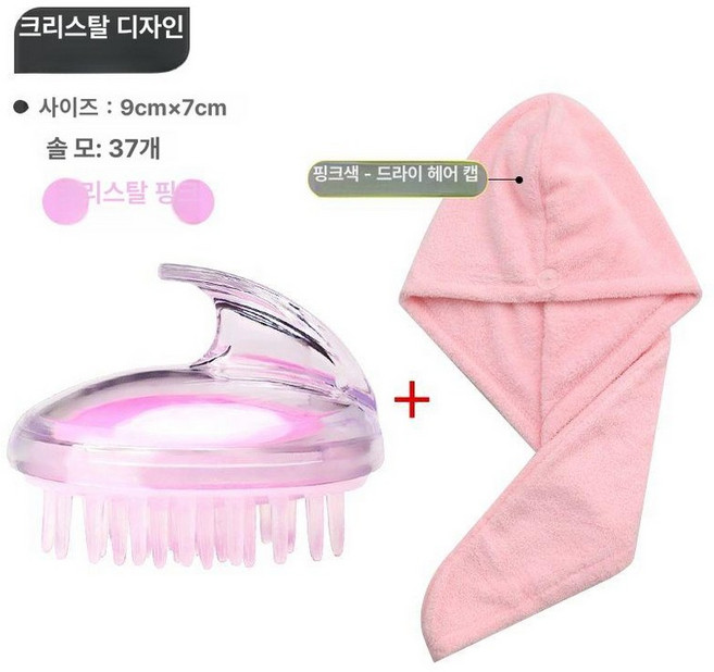 리파 그레이스 헤드 단일 두피마사지기 두피마사지, 크리스탈핑크핑크 드라이캡 샴푸세트, 기본 모델명/품번