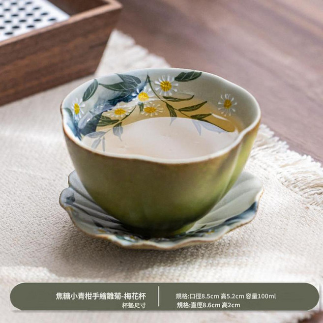 小青柑手繪陶瓷茶杯 梅花杯杯墊, 小青柑手繪 - 梅花杯 杯墊, 1個