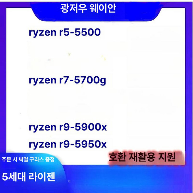 AMD r9 5900x r7 5800x5950x r5 5600x cpu 5700x 5500 5800x3d, R7-5700G 1년 보증