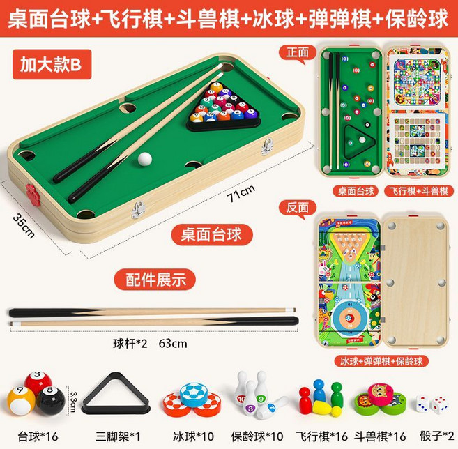 兒童多功能桌面台球遊戲, 1套, 【升級款B 71*35】桌面檯球+五種趣味新玩法