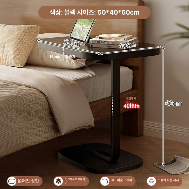 서브이동 소파사이테이블 미용실티테이블 보조침대 소형탁자, 15mm 클래식 50x40x60 블랙