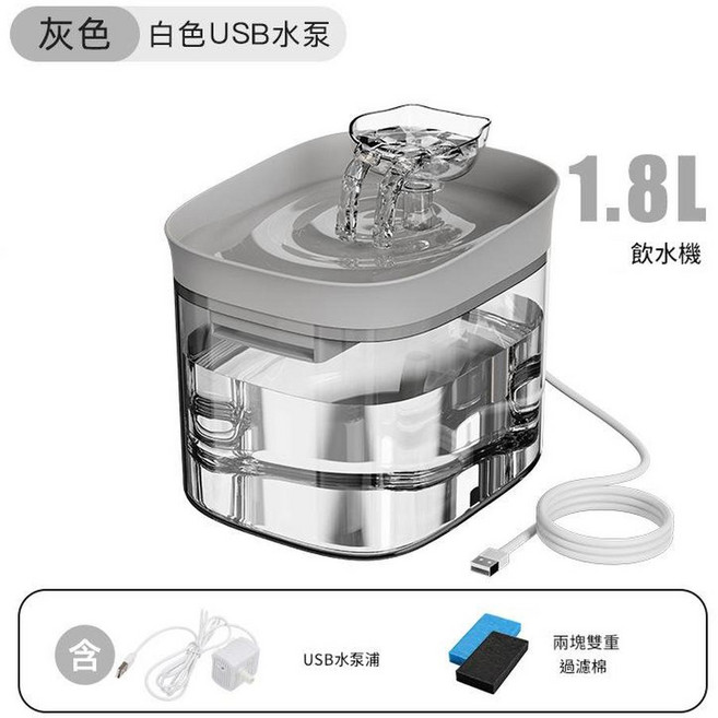 ADSA 靜音貓咪飲水機 1.8L USB 循環過濾 貓飲水器, 灰色, 1個