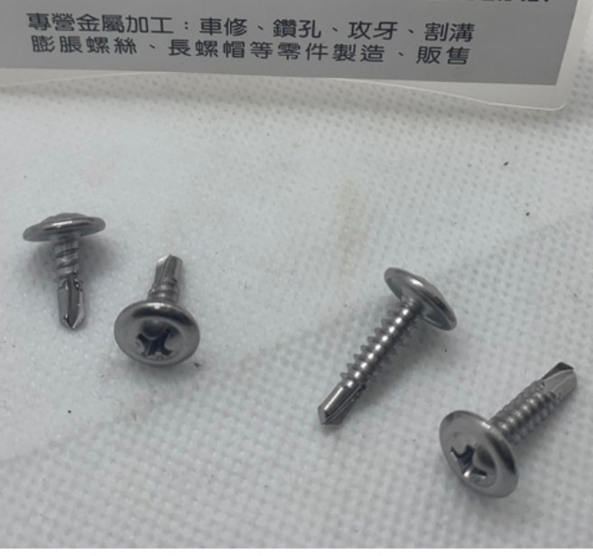 【侑欣五金】不鏽鋼 410 小蜜蜂 大扁頭 自攻螺絲 鋼板 浪板 薄板施工, 1個, #8頭徑10.9,1/2"(四分長)