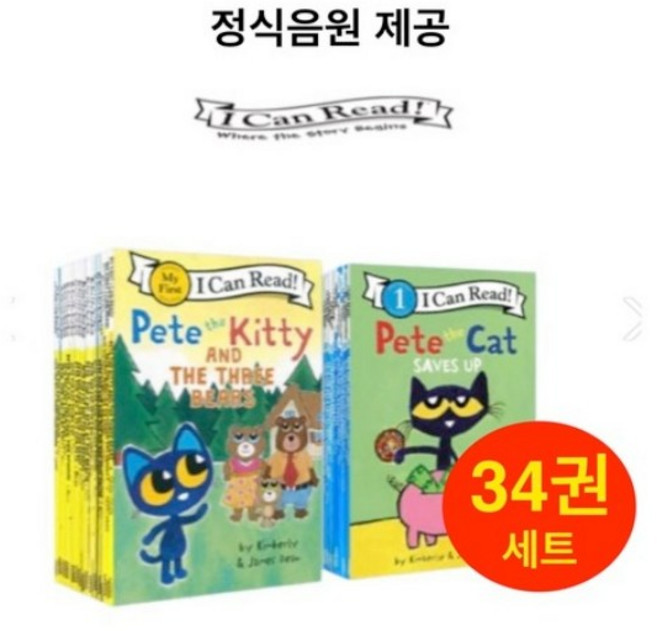 AR1~2점대 아이캔리드 피트더캣 32권 영어원서 Pete the Cat 음원제공, p