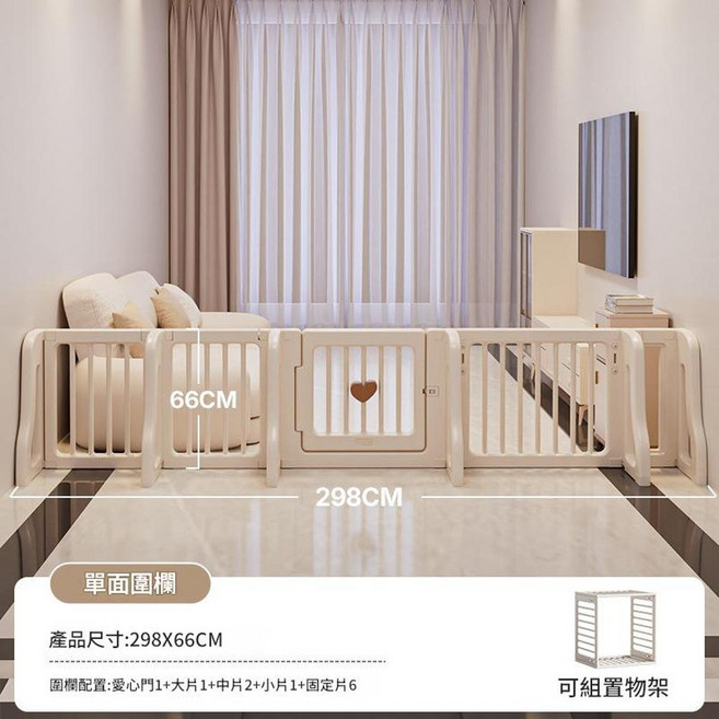 XMXZH 嬰兒防護圍欄, 單面長約2.98米 1愛心門 1大片 2中片 1小片 6固定片, 1套