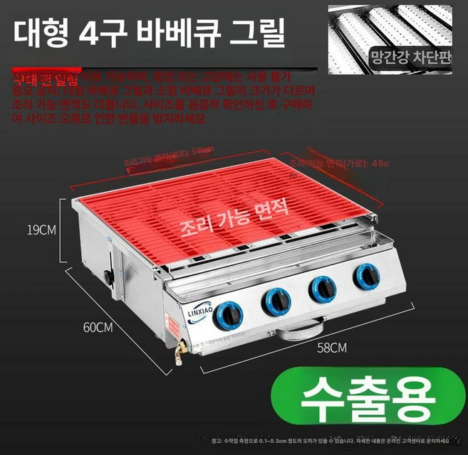 업소용 장어구이 그릴 초벌 장어 직화 야끼바 구이기 숯불 린나이 생선구이