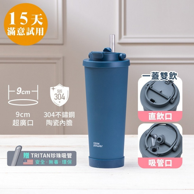 鍋寶 內塗層手提保溫杯 大容量 環保杯, 1個, 860ML(附珍珠吸管+吸管刷)藍