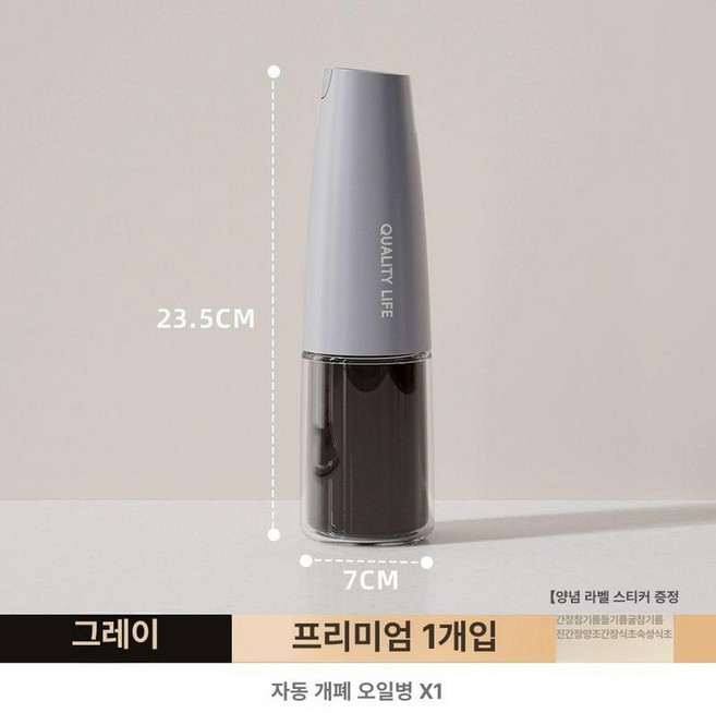 양념통 세트 스텐 조미료 보관용 스푼 후추 용기, 플래그십 1피스 세트-회색, 1개