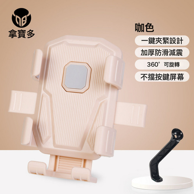 騎行手機支架摩托車電動車自行車通用手機架出行必備車載導航支架, 1個, 如圖, HW-216咖色【後視鏡】