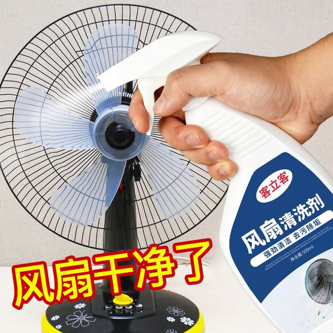 客立客 空調清潔劑 免拆洗 泡沫去污清潔劑, 1個, 風扇清洗劑單瓶500ml