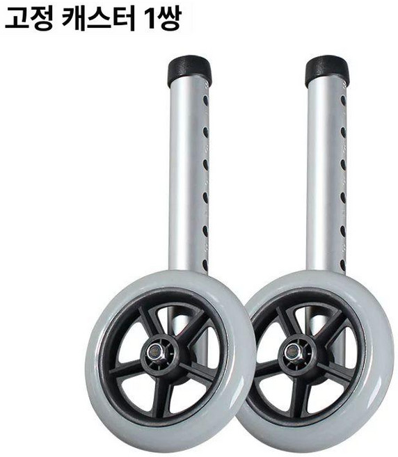 보행보조기 바퀴 교체 워커 휠 한쌍 브레이크 이동 다리 성인용 도구 휠체어 보행기, 1개