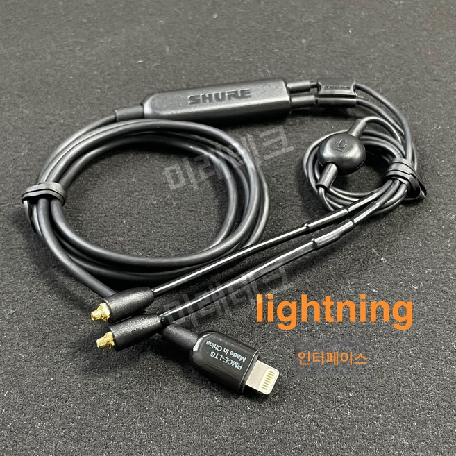 Shure MMCX 헤드폰 케이블(Lightning/Type-C ), 라이트닝  인터페이스