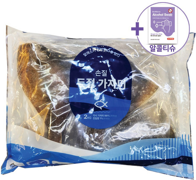 코스트코 손질두절가자미 2KG 미국산 [아이스박스] + 사은품, 1개