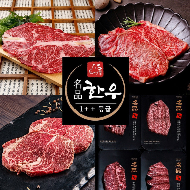 1++ 한우 투뿔 꽃등심 갈비 안심 살치 치마 부채 채끝 차돌박이 구이용 300g, 1++갈비살 300g, 1개