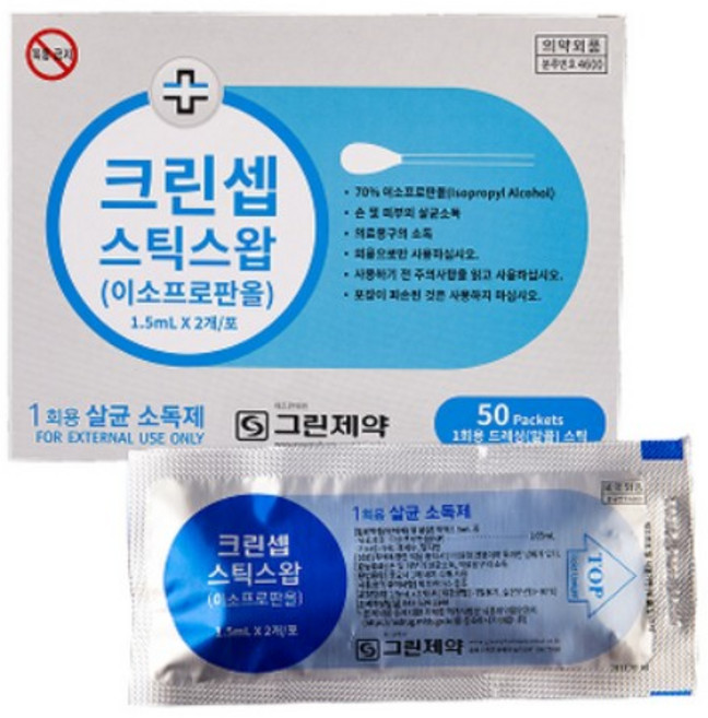 그린제약 크린셉 스틱스왑 이소프로판올 면봉스틱 50개입 1개/ 알콜스왑 알콜면봉 포비돈 일회용 베타딘