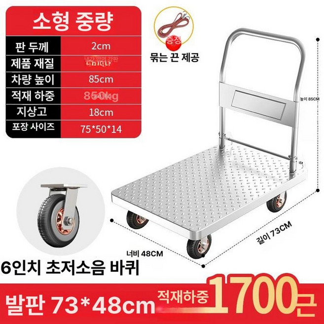 스텐대차 핸드 캐시백 카트, 1개, 초두꺼운 73x48 6인치 A