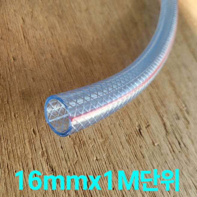 물호스 내압호스 편사 원예 가든 호스 호수 1미터 단위 절단 판매 치수별모음, 16mm, 1개, 혼합색상