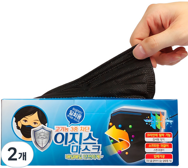 이지스마스크 일회용 마스크 성인용, 50개입, 2개, 블랙