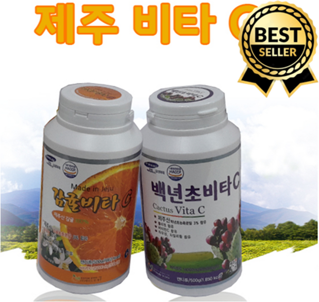 제주비타C 278정(500g) 감귤 백년초 건강 비타민 웰빙 캔디, 1개