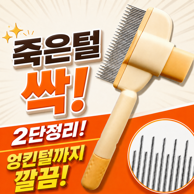 쁘띠시오 강아지 고양이 빗 브러쉬 털빗, 1개, 옐로우