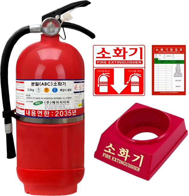 [받침대세트] HTC 고성능 ABC 분말소화기 (받침대+점검표+스티커), 1세트, 3.3kg