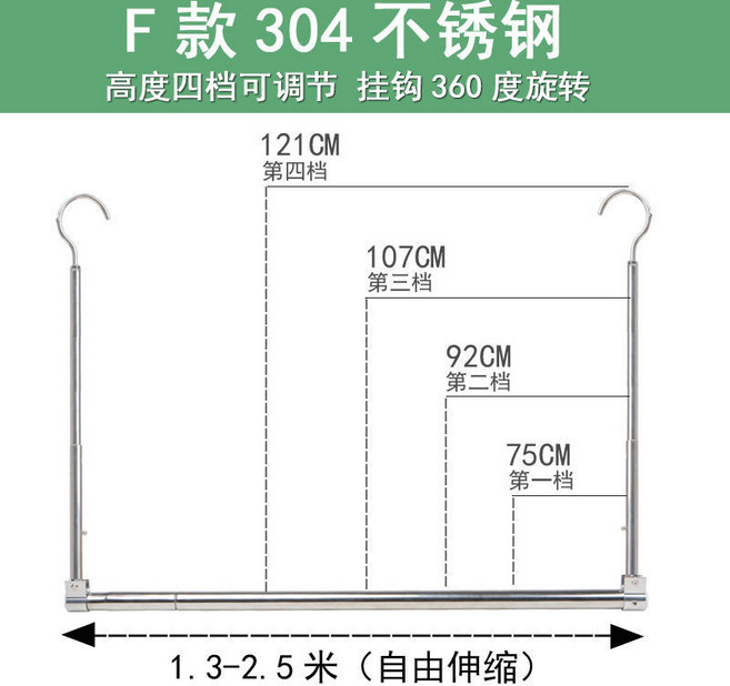 304不銹鋼 陽台伸縮升降晾衣桿 高度四檔可調 360度旋轉, F款【304不銹鋼】