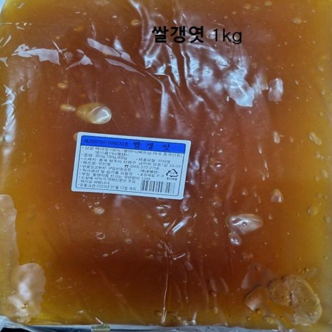 환절기에 건강지킴이 맥아엿 백프로 쌀갱엿1kg 쌀엿 호박엿 엿기름, 1kg, 1