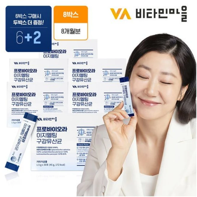 비타민마을 100억투입 프로바이오라 구강유산균 6+2박스 증정196454, 45g, 8개 - 쿠팡