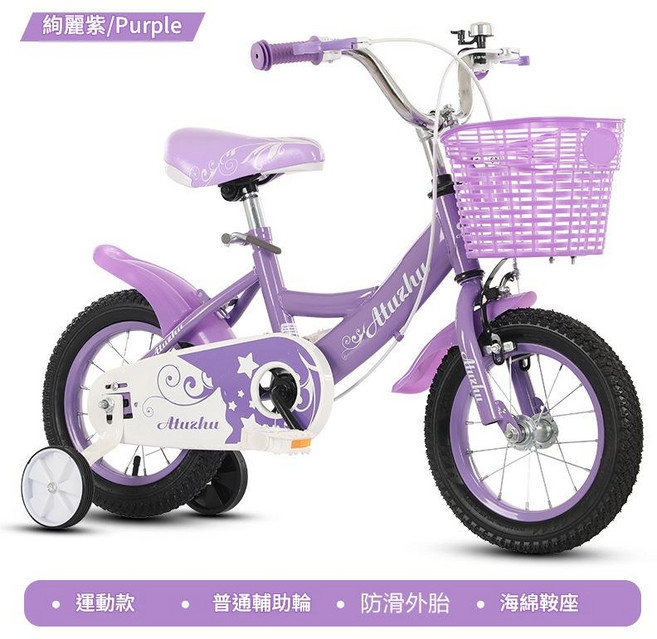 兒童腳踏車 3-12歲, 紫羅蘭 不折疊 + 黑胎 + 後座 + 普通輔助輪 + 禮包 12寸適合身高80 - 90釐米, 1個