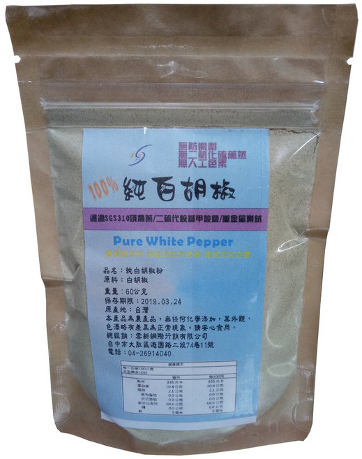 i9 白胡椒粉, 1個