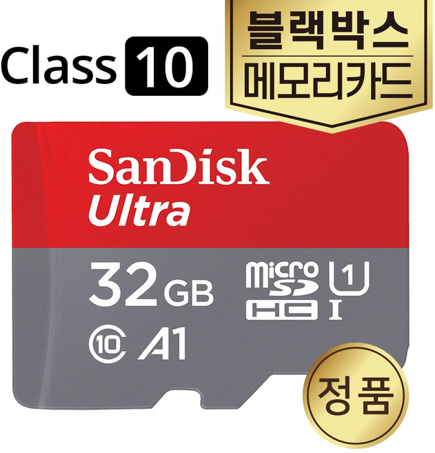 오토비 AK200 AK300 블랙박스SD카드 메모리 32GB