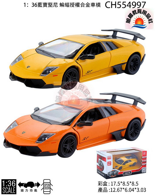 旭陽教育用品社 1:36 藍寶堅尼蝙蝠合金迴力模型車 車門可開, 橙色, 1個