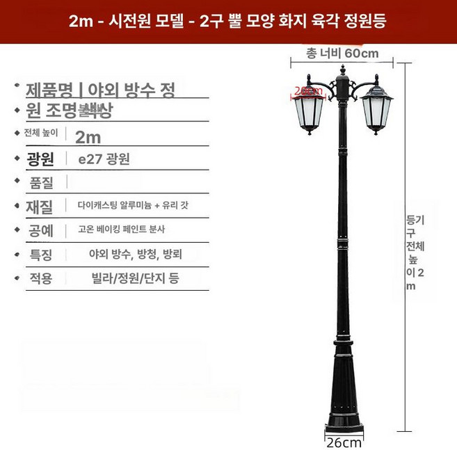 전기 가로등 2구 2.5m 태양광 엔틱 기둥 카페, 2m-블랙-이헤드 대형 육각 정원등
