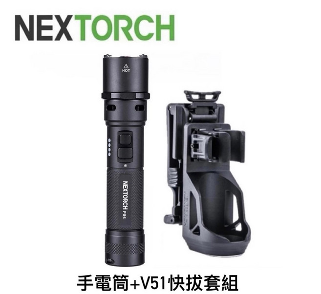 NEXTORCH P86聲光合一電子哨手電筒 1600流明, 1個, 手電筒+V51快拔套組