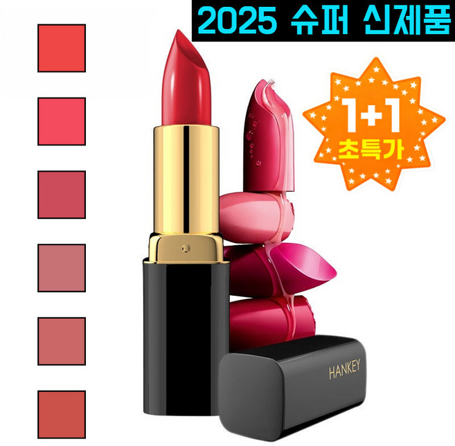 [판매1위!]컵에 묻히지 않는 보습 립스틱 리얼 립스틱 매직 보습 립밥 주름 완화 보습 온도 변화 립 에센스 3in1, [1+1] 수홍색+코럴 레드
