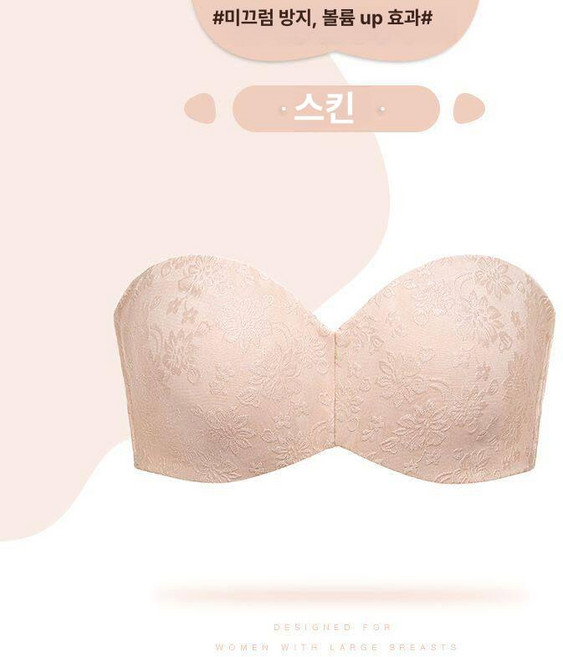웨딩브라 누드브라 왕뽕 끈없는 오프숄더 붙이는 볼륨 촬영 실리콘 볼륨업 속옷 컵