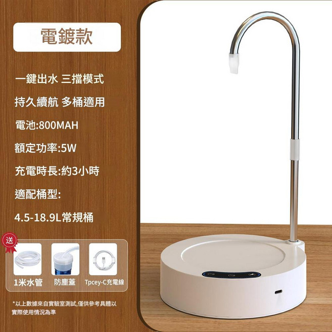 電動桶裝水抽水器 一鍵出水 三檔模式 持久續航 適用4.5-18.9L桶裝水, 1個, D32電鍍白桶桌兩用三種出水選擇