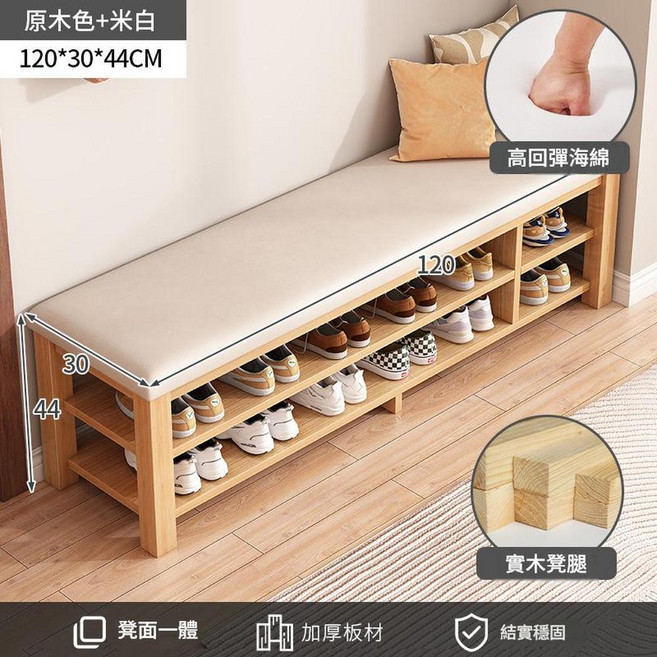 JWJJ 簡約軟包收納穿鞋椅凳 60CM 雙層款, 雙層款原木色米白皮墊120CM, 1個