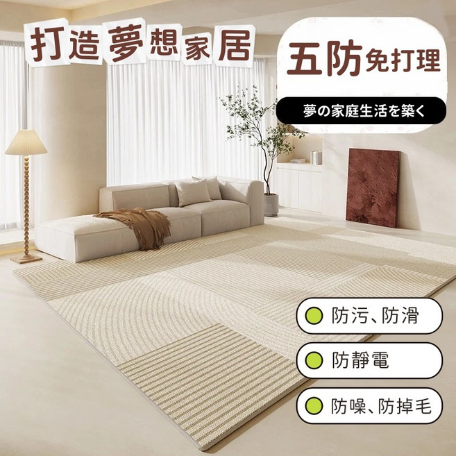 客廳大地毯 防滑耐髒地墊 簡約奶油風茶幾/沙發地墊, 佗寂線條-3J,80*160cm【可用于床邊】