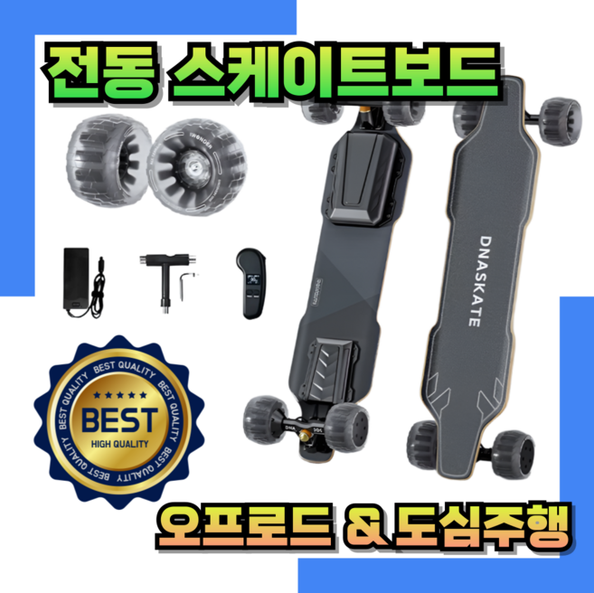 루아준 오프로드 전동 스케이트 보드 입문용 안정적 휴대성 가벼움 슬림형 폴딩, 1개