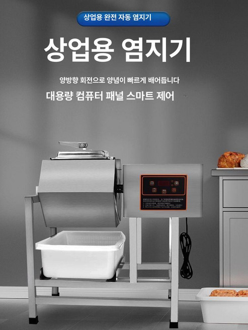 52QUAD 통돌이삼겹살기계 통돌이 자동구이 구이기 캠핑 볶음기 기계 회전, 기계식 25kg 원형 단방향, 기본 색상