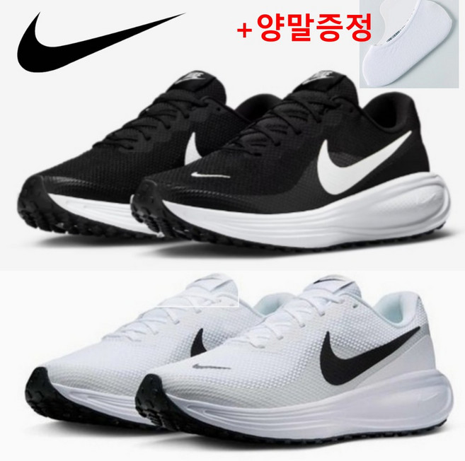 나이키 러닝화 레볼루션 8 발편한 데일리 헬스화 런닝화 조깅화