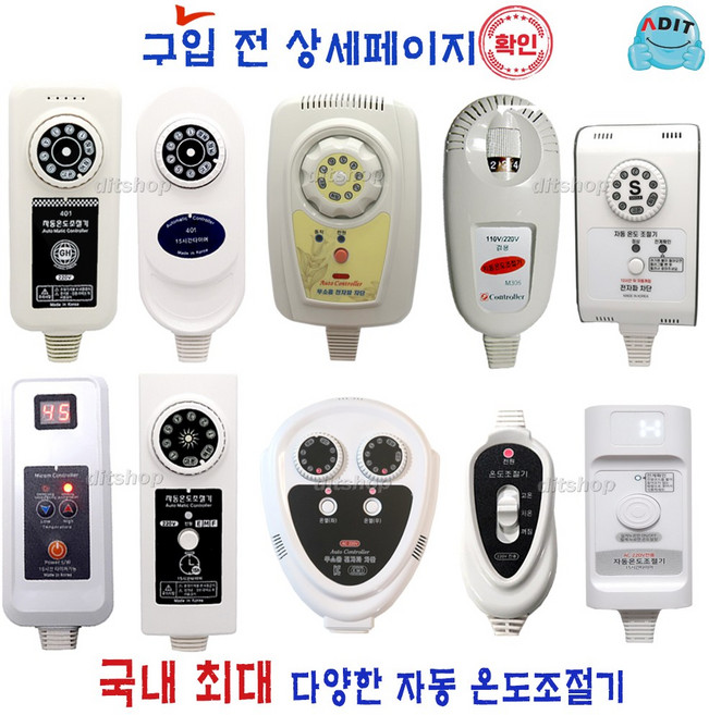 ADIT 국산 전기장판 전기방석 전기요 온열기 2구~11구 타이머기능 디지털 무자계 EMF 온도조절기 장판조절기 장판온도조절기, 1개, BC0211 - 202S-W2(2P 단자형)