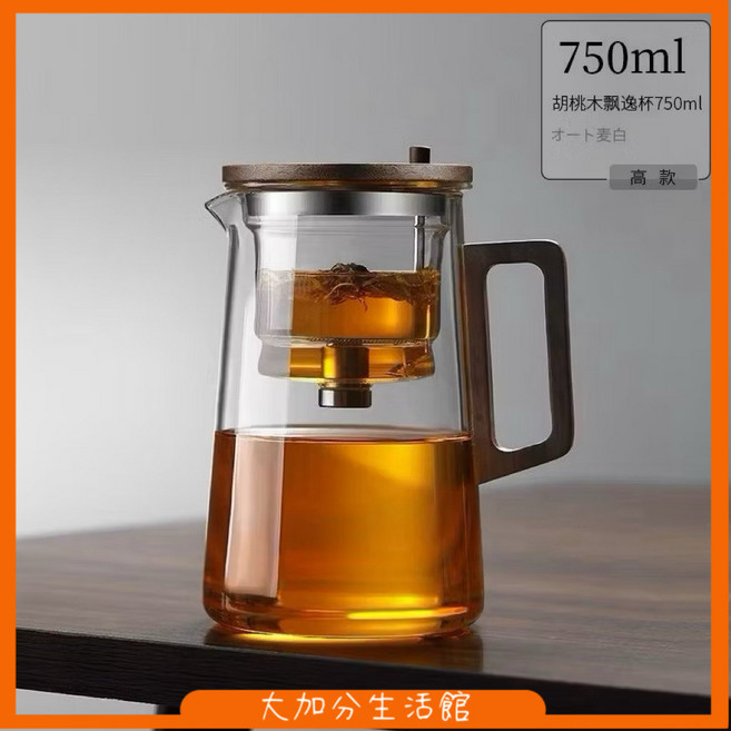 750ml 玻璃泡茶壺 胡桃木柄 茶水分離 側把壺, 1個