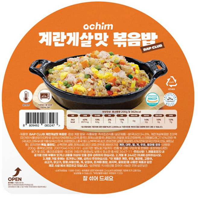 아침 계란게살맛 볶음밥, 200g, 4개