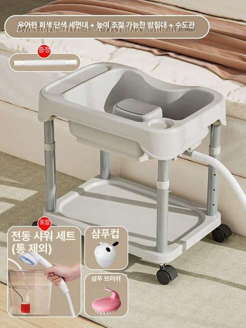 간이세발기 머리감기 누워서 샴푸대 세발기 접이식, 1개, 우아한 회색 I