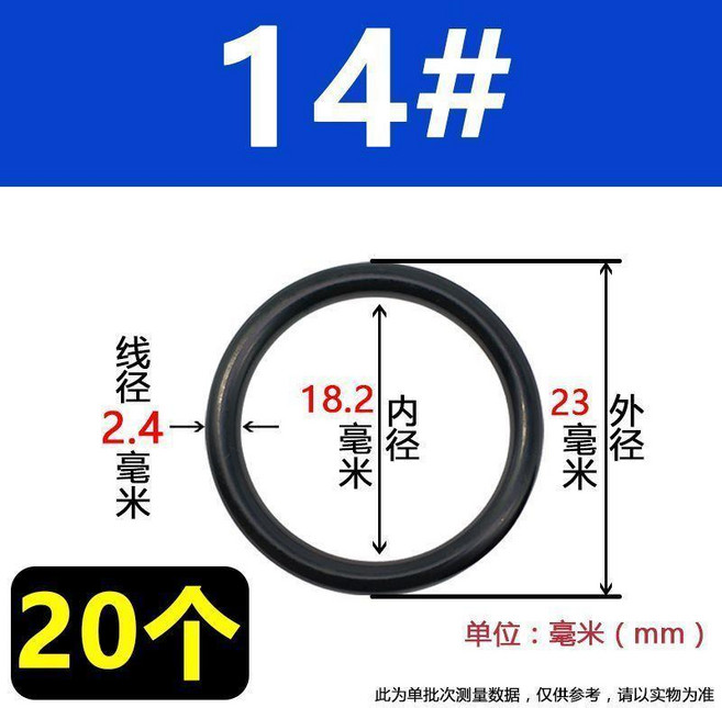 丁晴橡膠墊圈 水龍頭密封膠圈, 1個, 14#內18.2*2.4 20個包