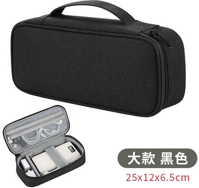 多功能3C收納包 硬碟收納包 旅行收納包 行動電源收納包 配件收納 防水 防撞, 大款 黑色, 1個
