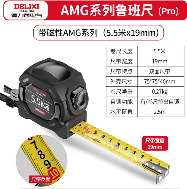 捲尺 鋼捲尺 魯班尺 文公尺 磁吸 雙面刻度 5.5米*19mm, 1個, 雙麵刻度 加厚尺帶 防割手, 測風水吉兇 8m*25mm