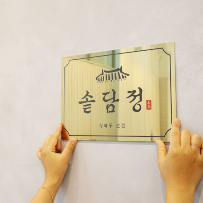 미니멀사인 스테인리스 미니간판 카페현판 회사간판 제작 문패 실외, 04 스텐 미러 골드, 30x20cm